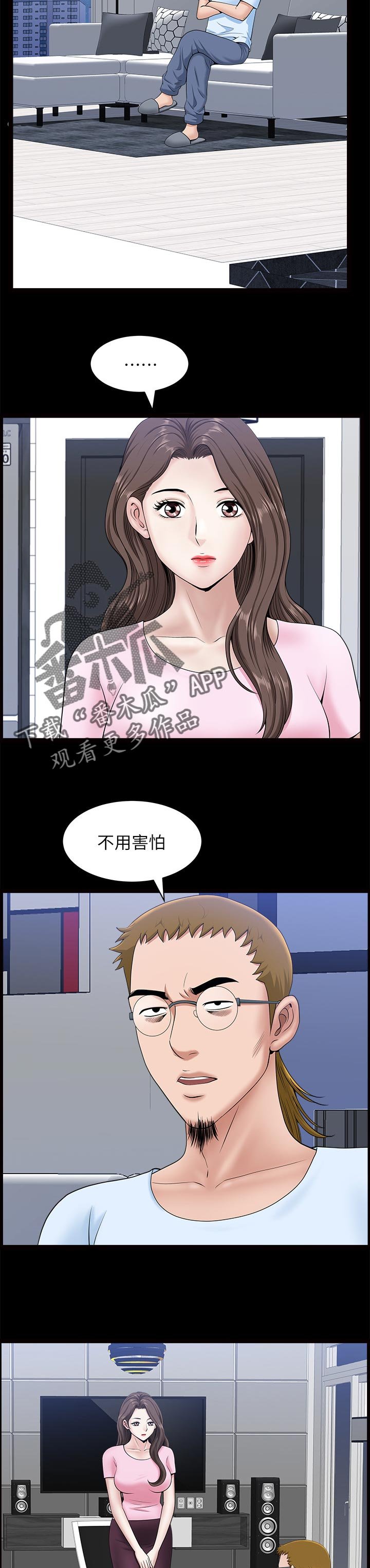 第50章：付出代价