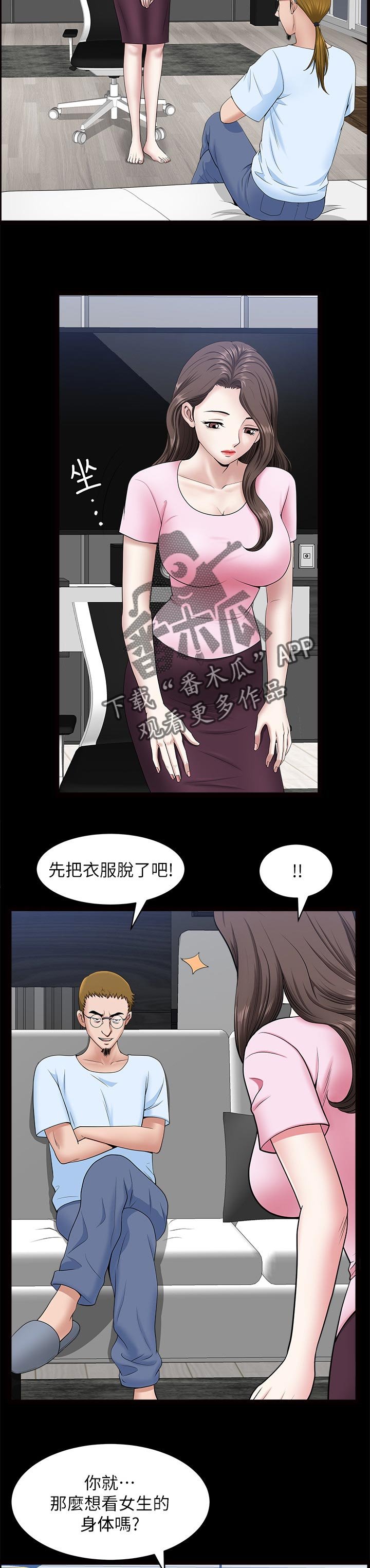 第50章：付出代价