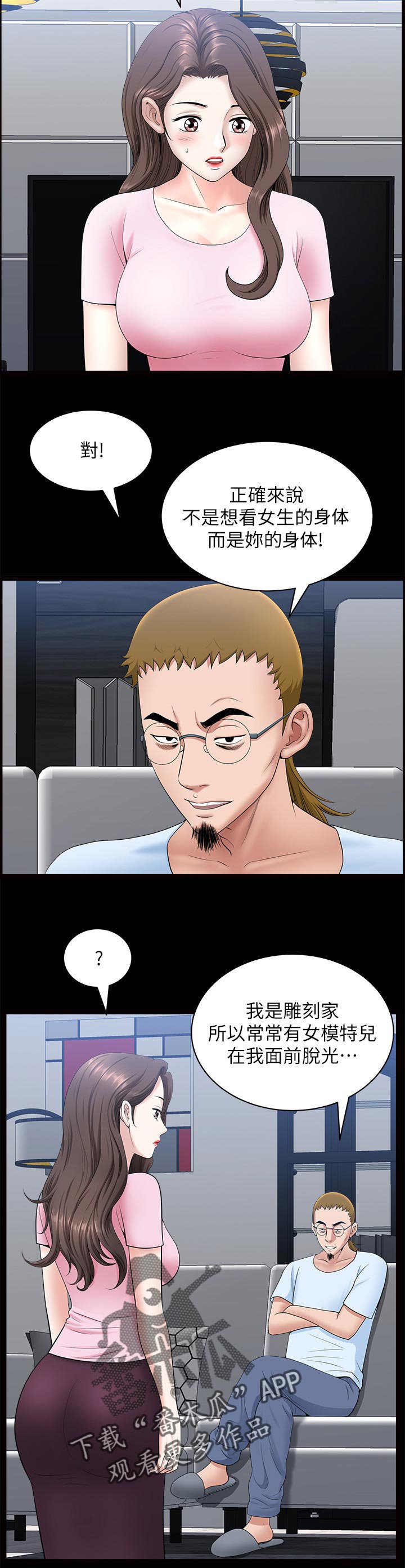 第50章：付出代价