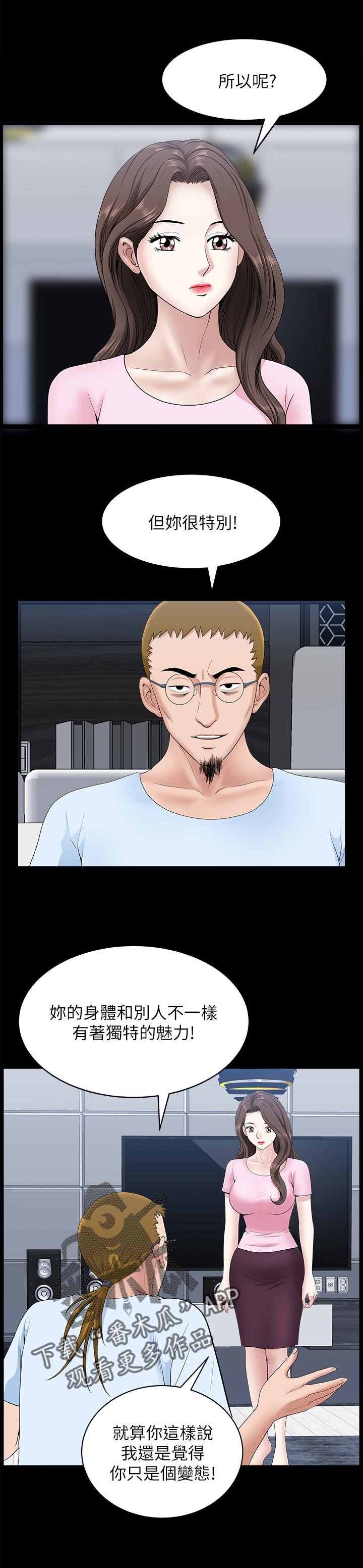 第50章：付出代价