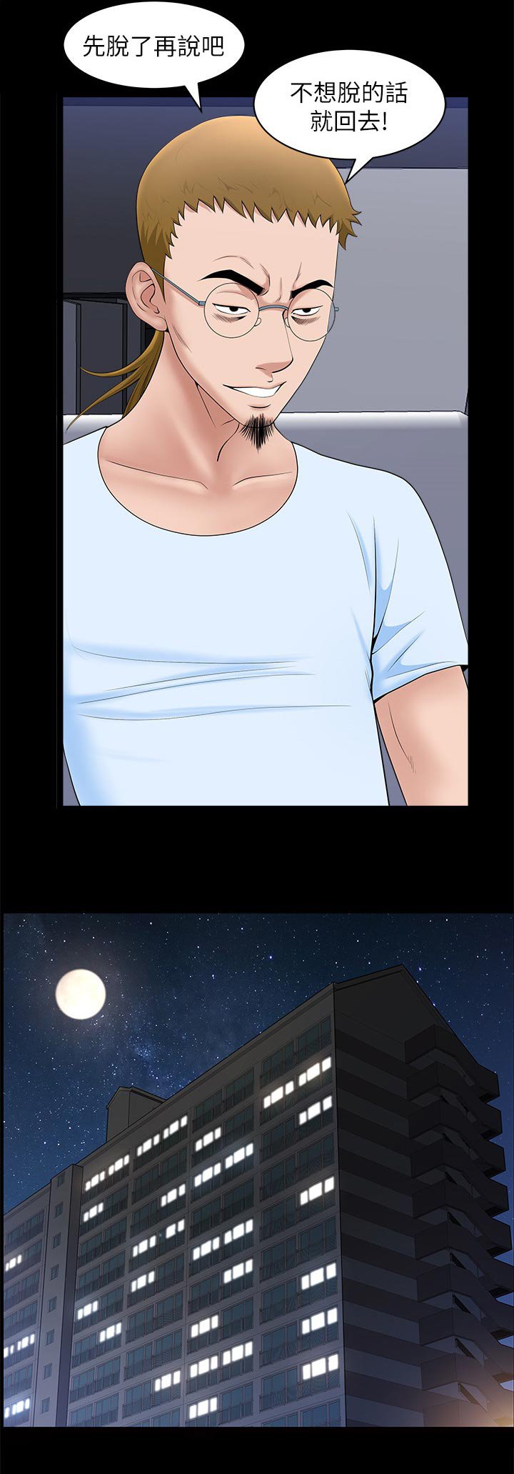 第50章：付出代价