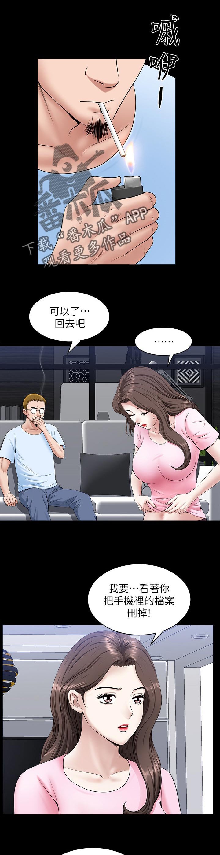 第50章：付出代价