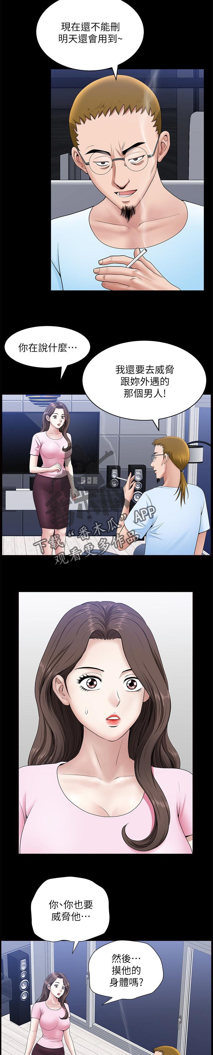 第50章：付出代价