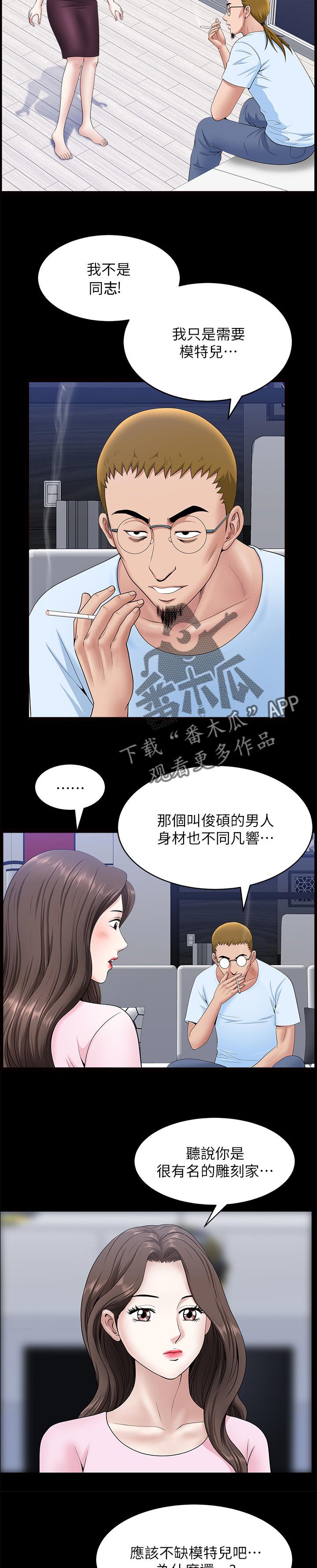 第50章：付出代价