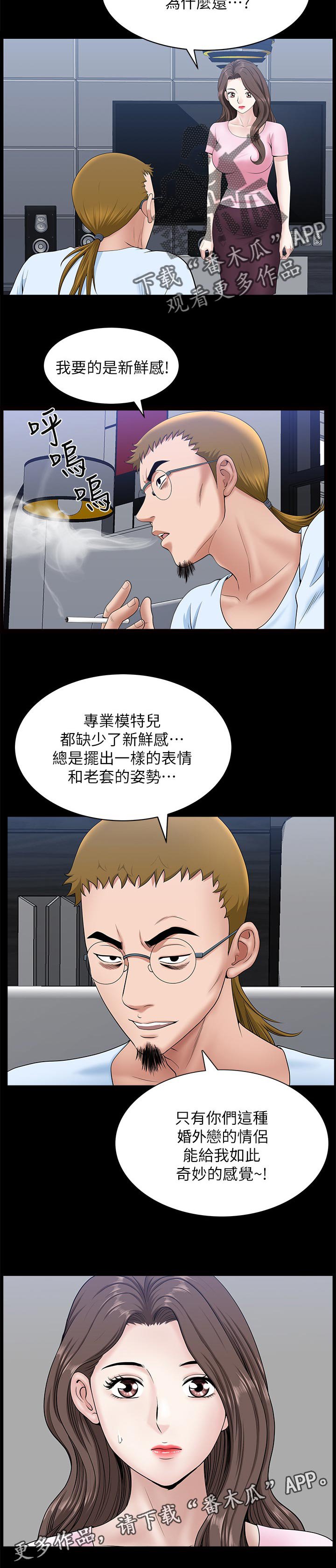 第50章：付出代价