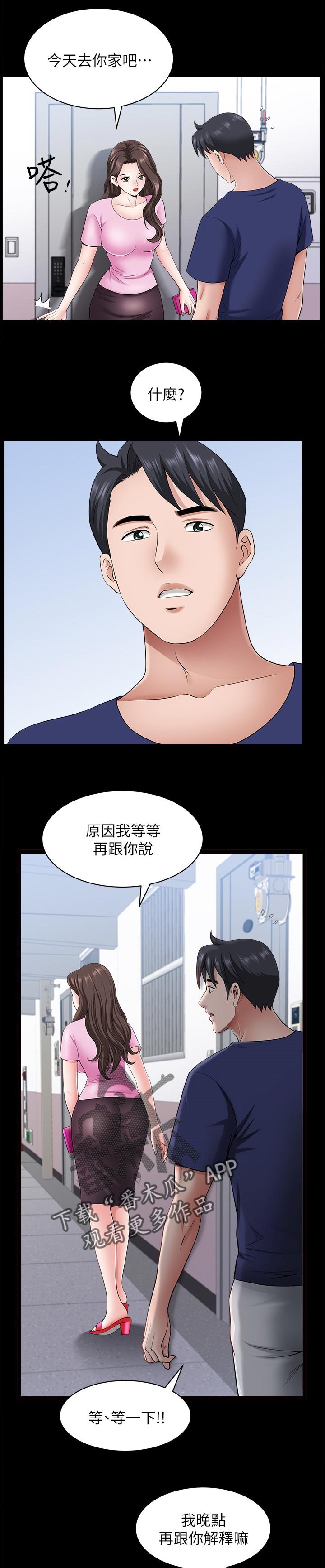 第51章：还想再看看