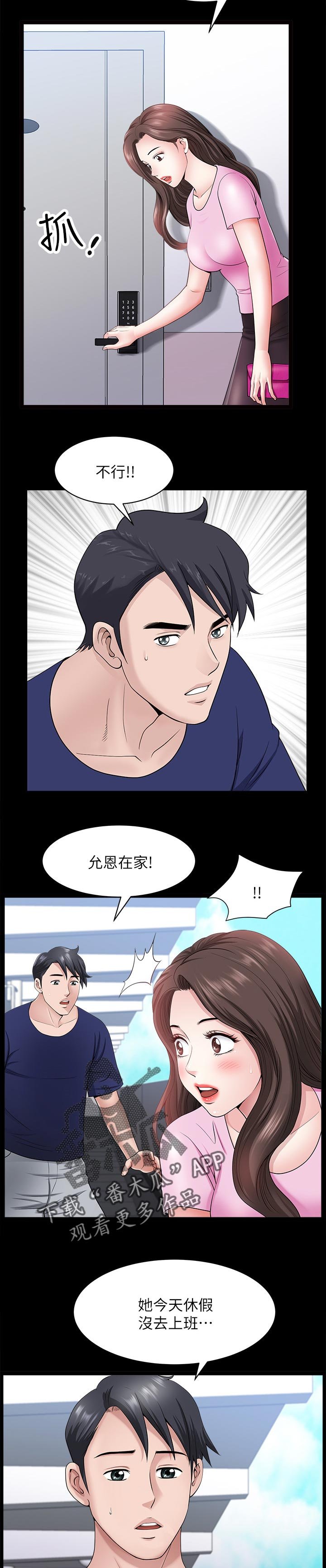 第51章：还想再看看