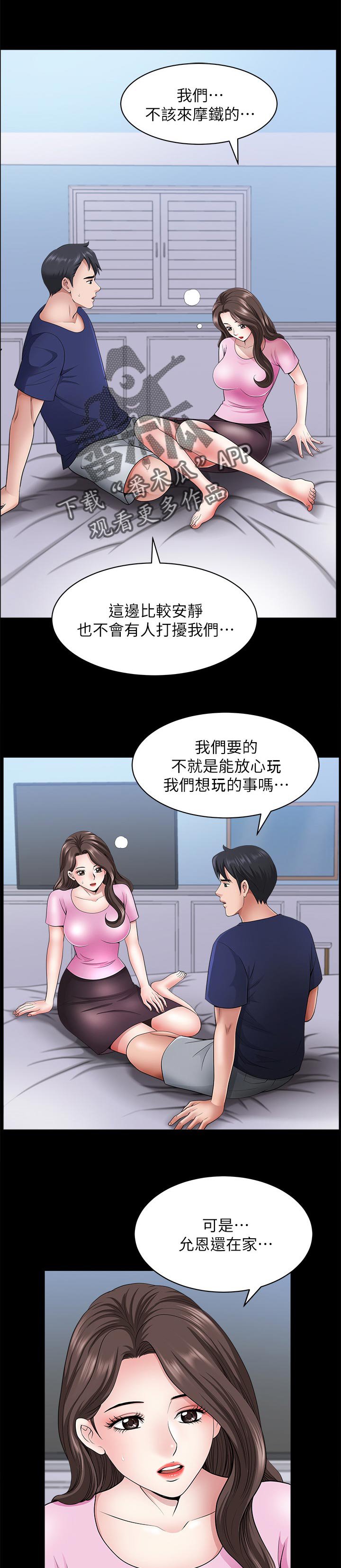 第51章：还想再看看