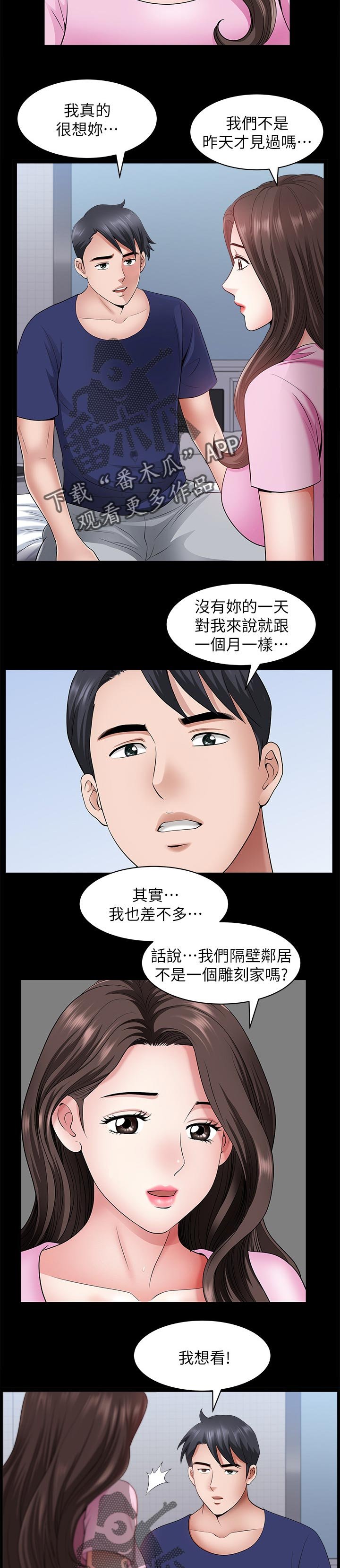 第51章：还想再看看