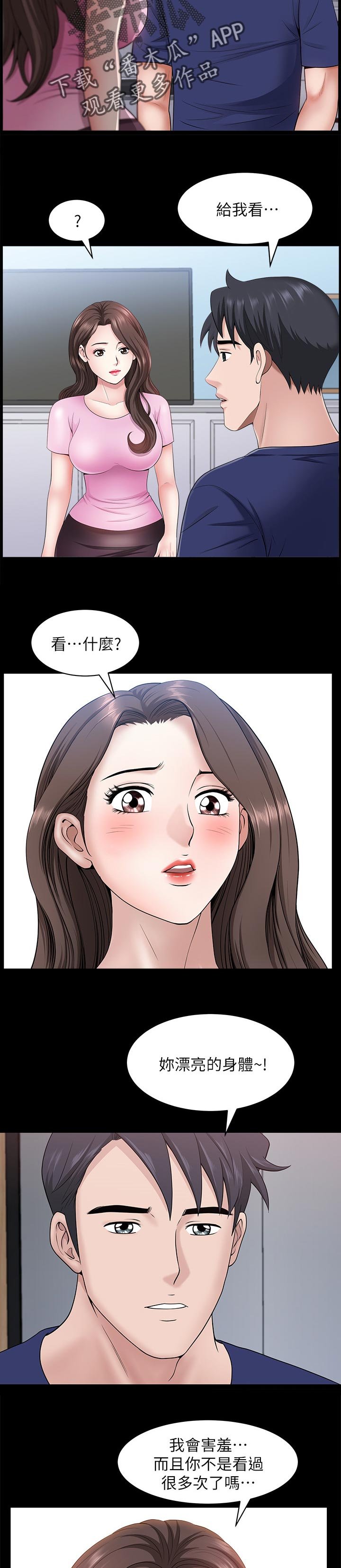 第51章：还想再看看