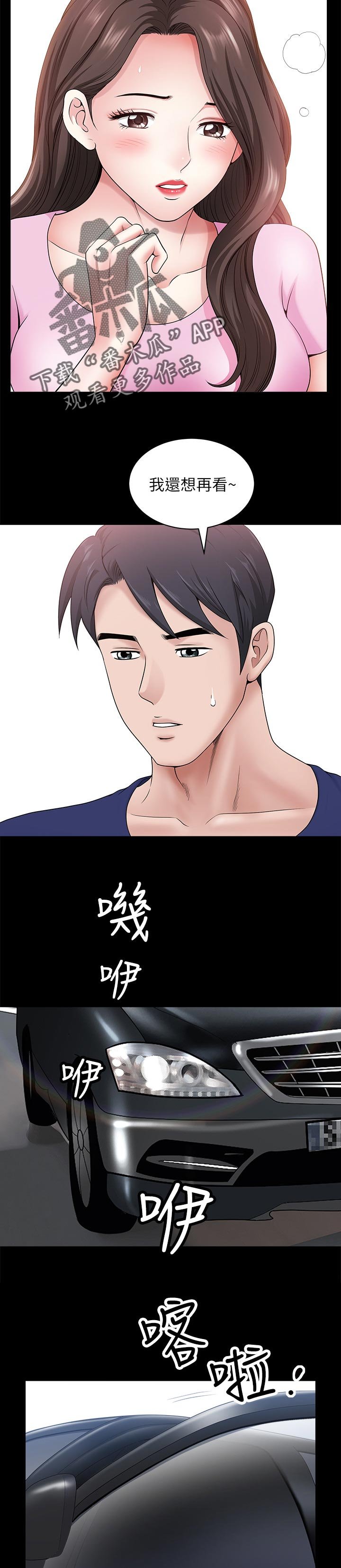 第51章：还想再看看