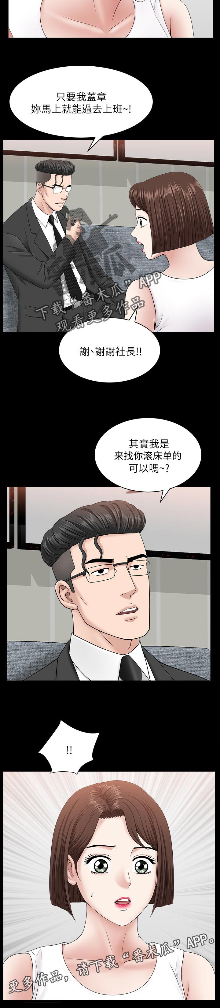 第52章：可以吗