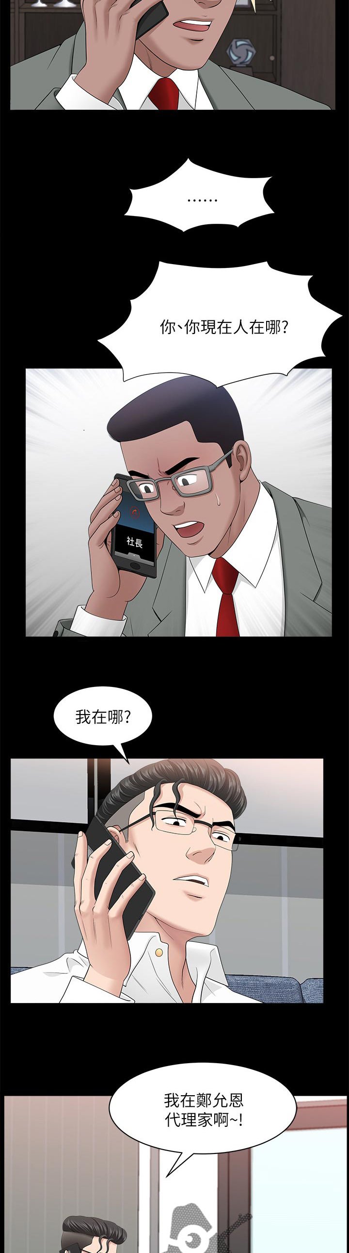 第53章：那个人是