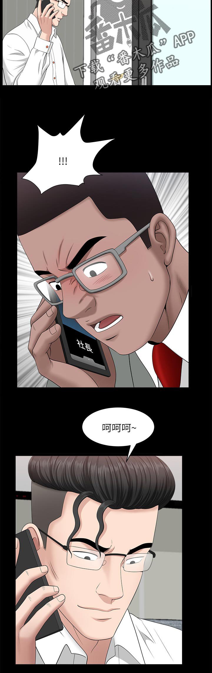 第53章：那个人是
