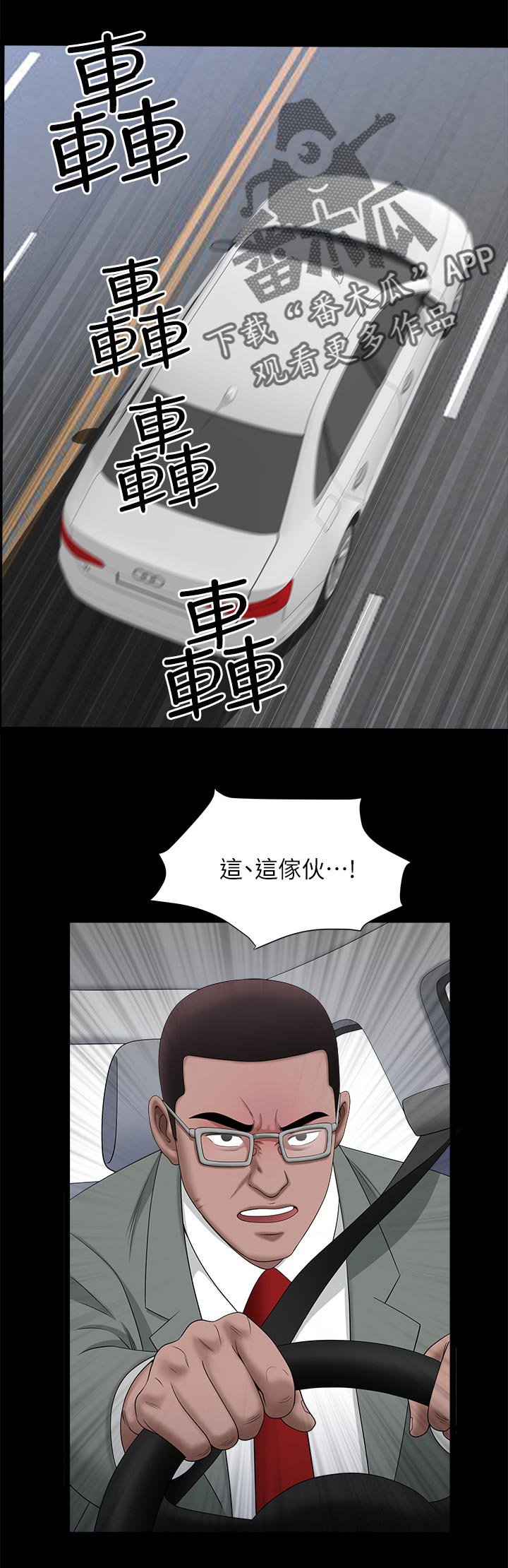第53章：那个人是