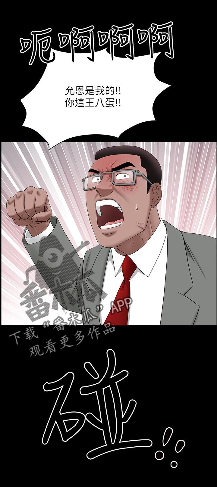 第54章：这么早