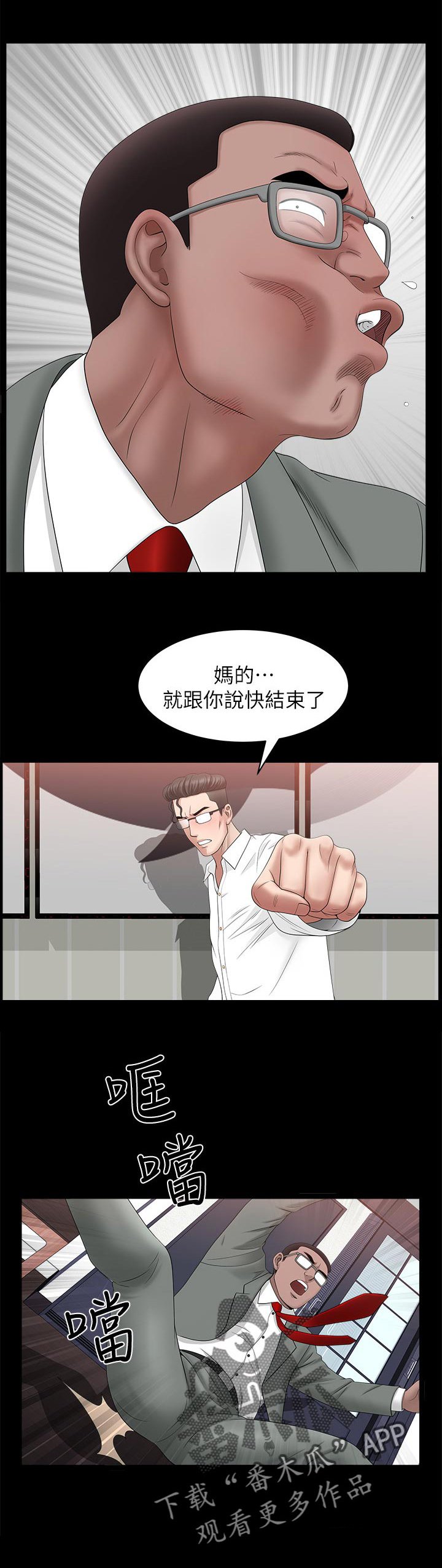 第54章：这么早