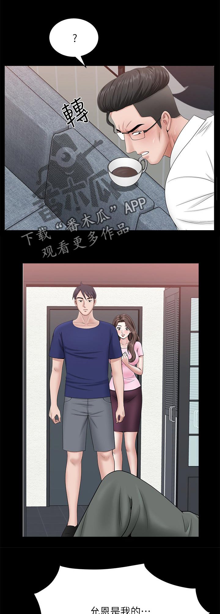 第54章：这么早
