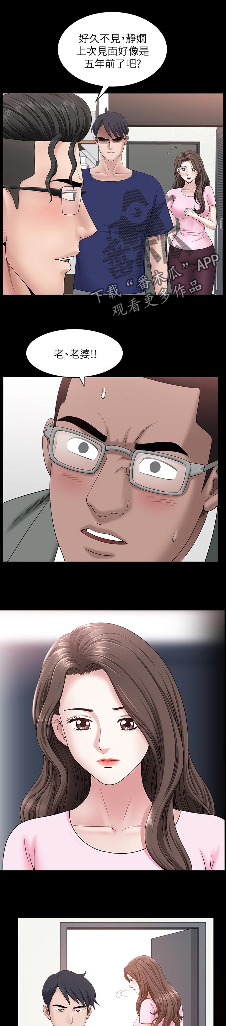 第55章：翻车现场