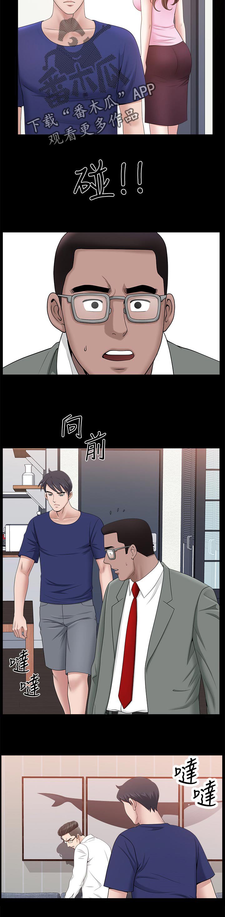 第55章：翻车现场
