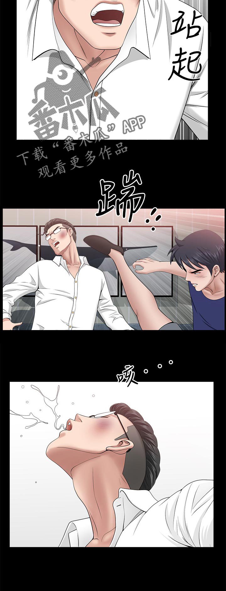 第55章：翻车现场