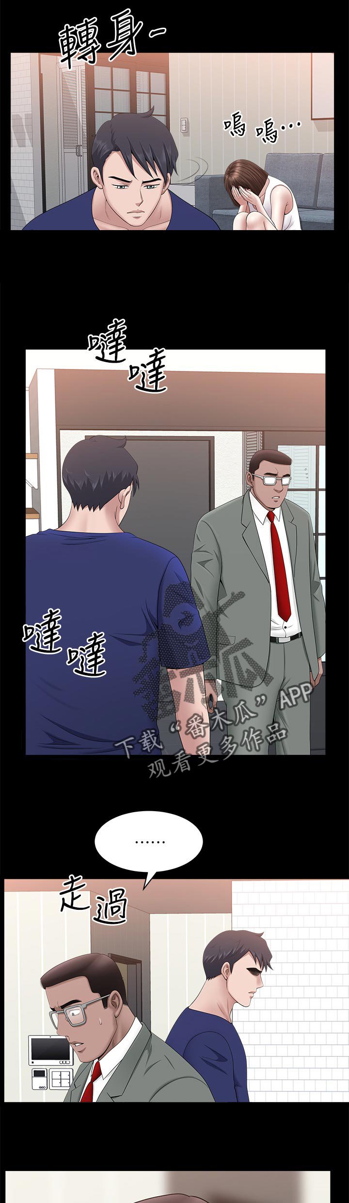 第55章：翻车现场