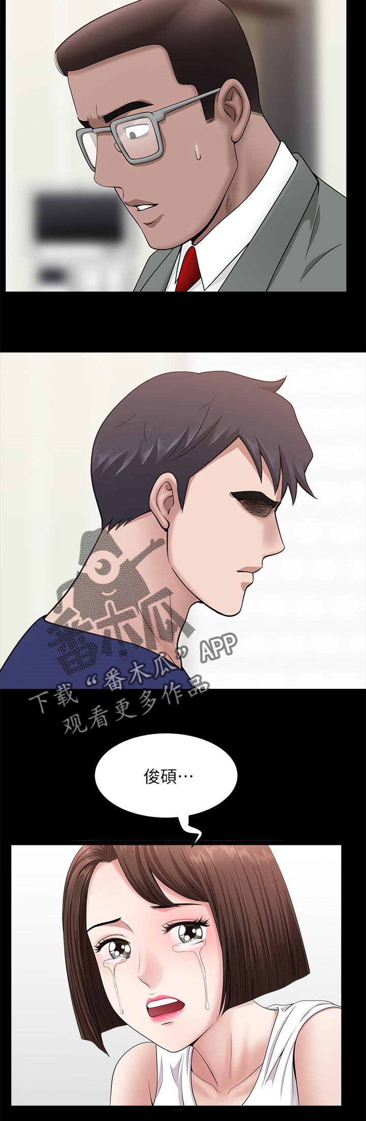 第55章：翻车现场