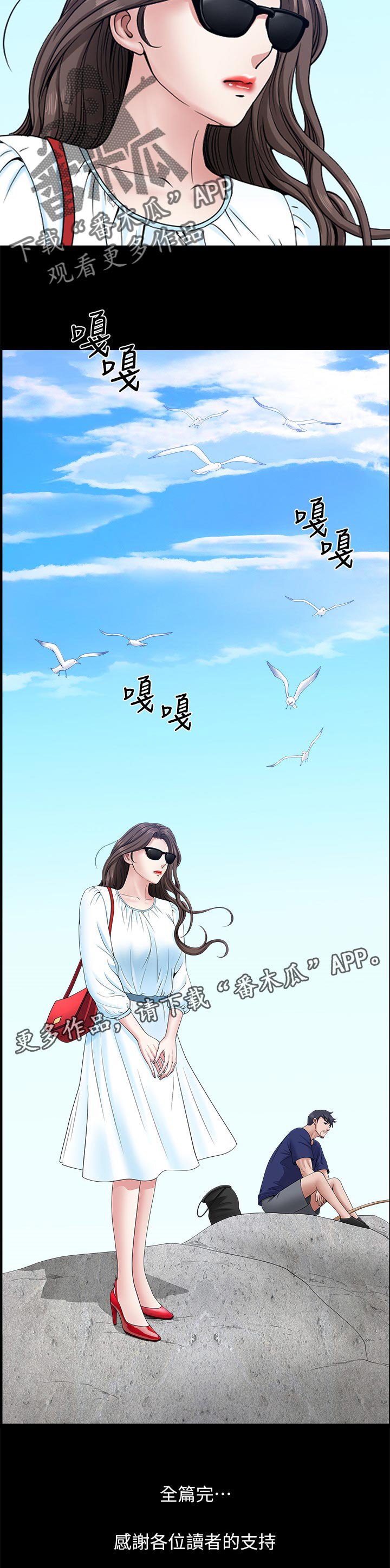 第56章：钓鱼【完结】