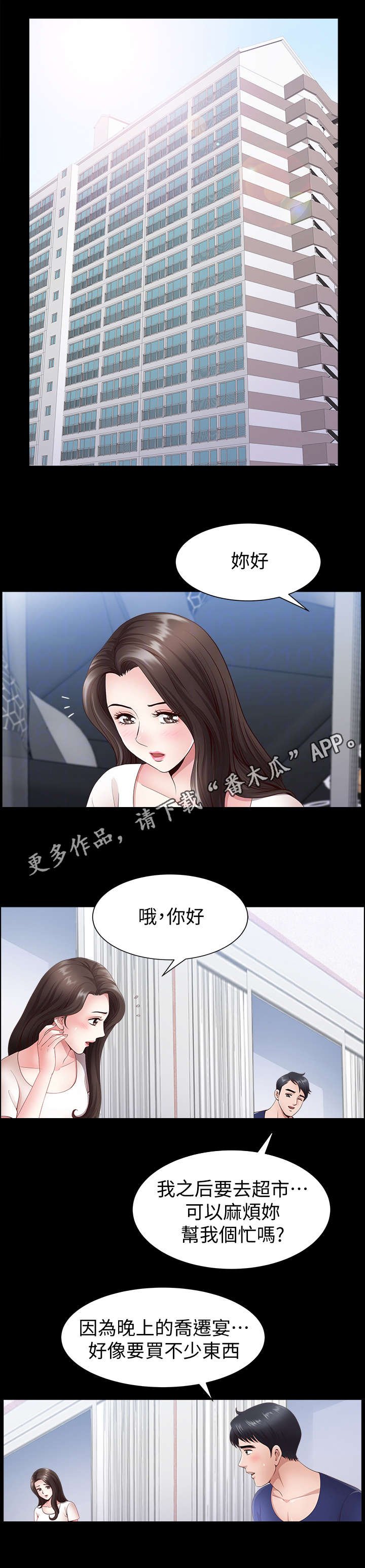 第6章：采购