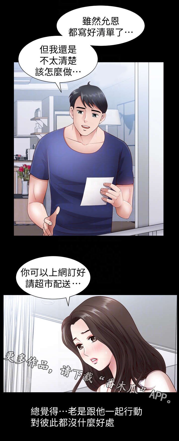 第6章：采购