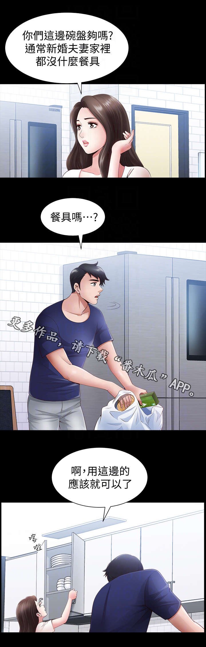 第6章：采购
