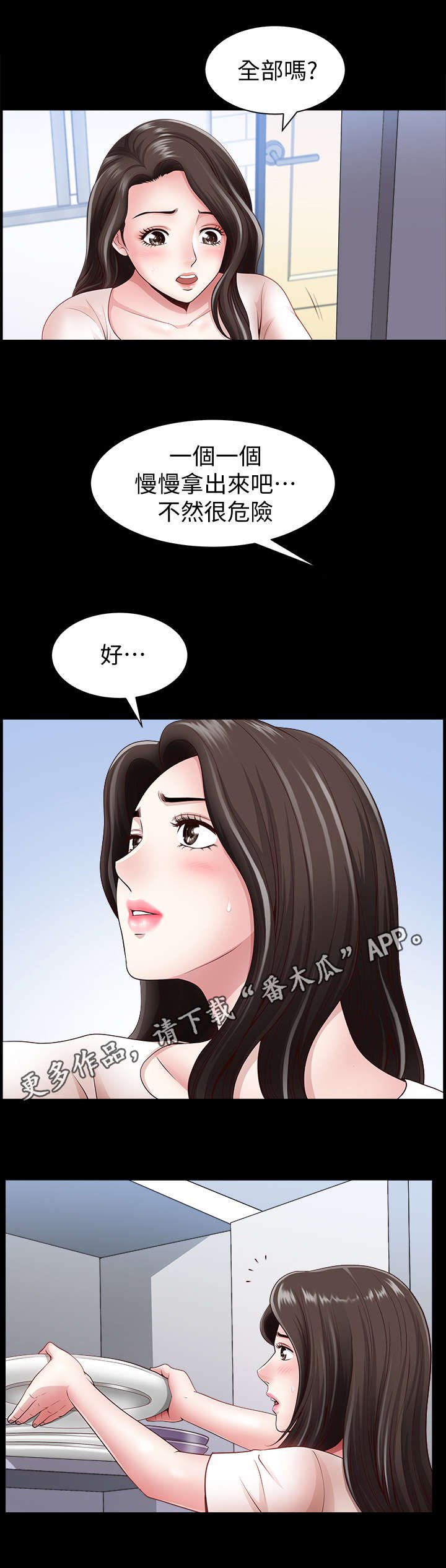 第7章：聚会