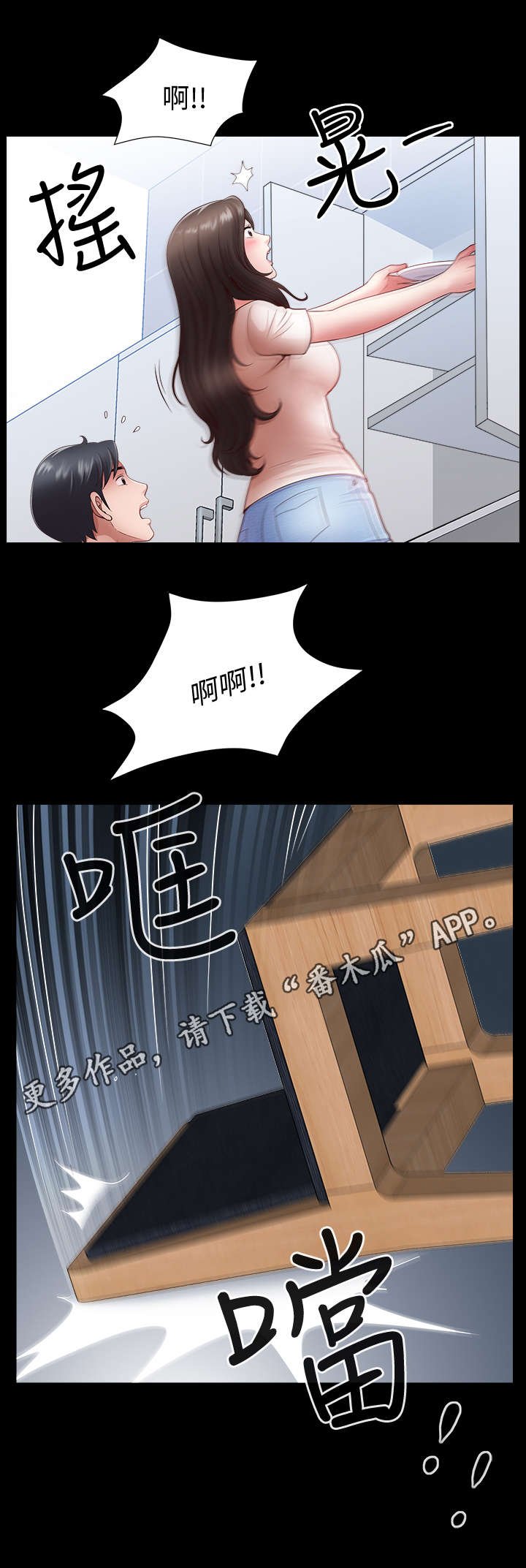 第7章：聚会