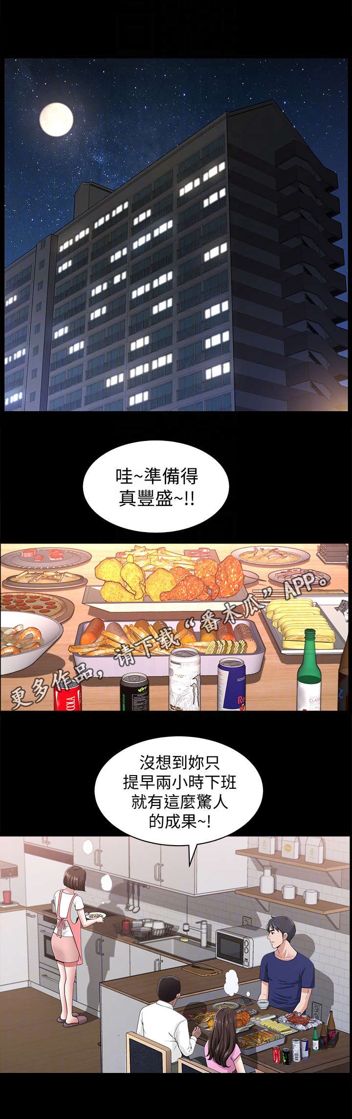 第7章：聚会