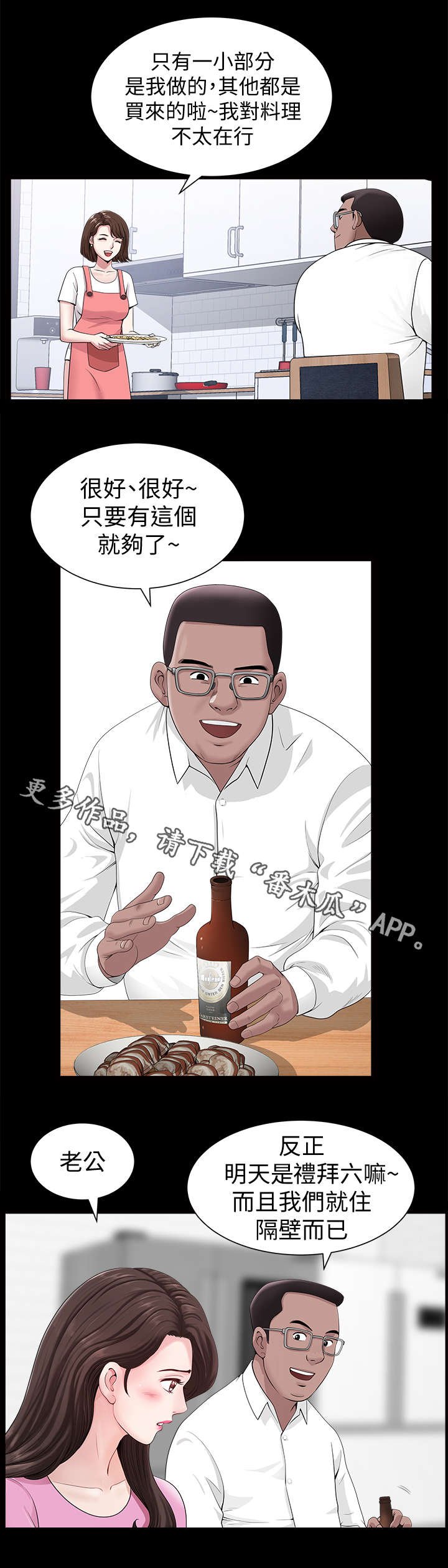 第7章：聚会