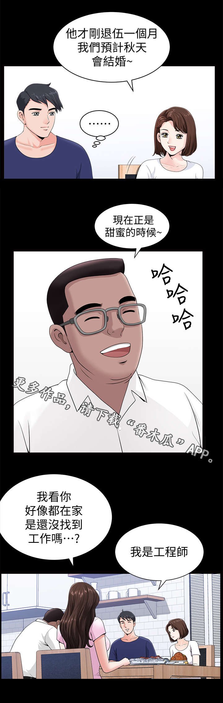 第8章：烟花