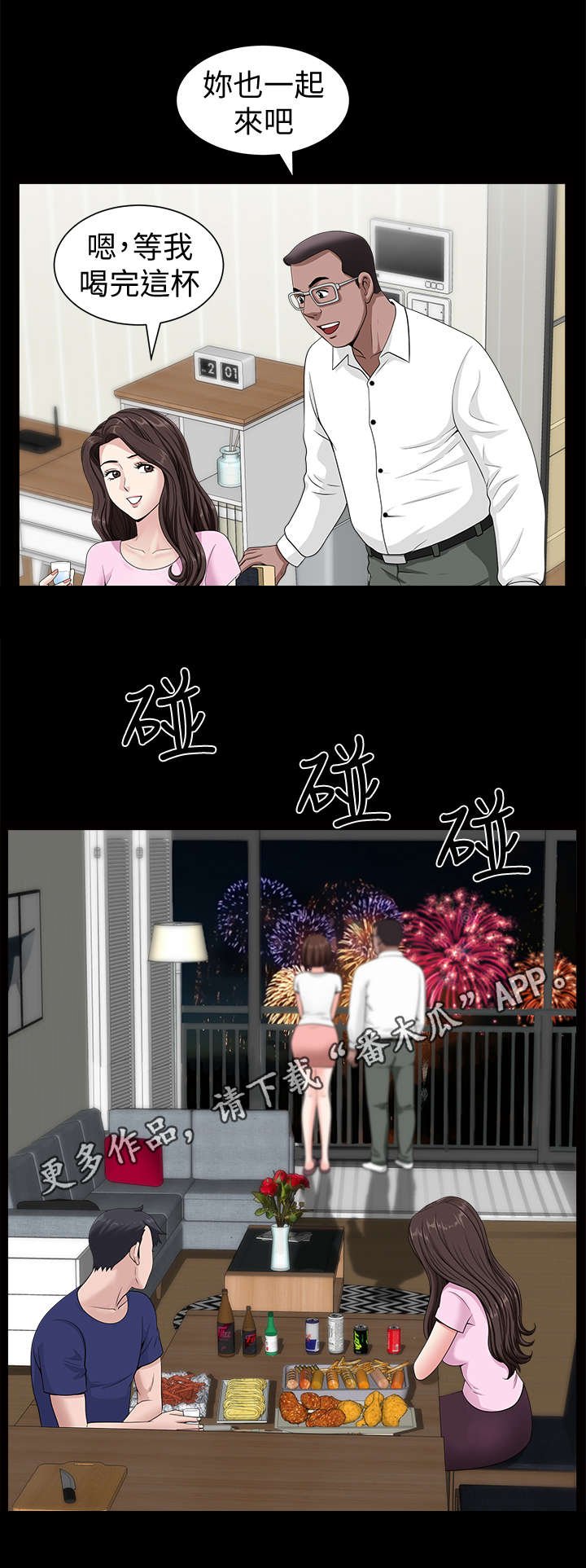 第8章：烟花