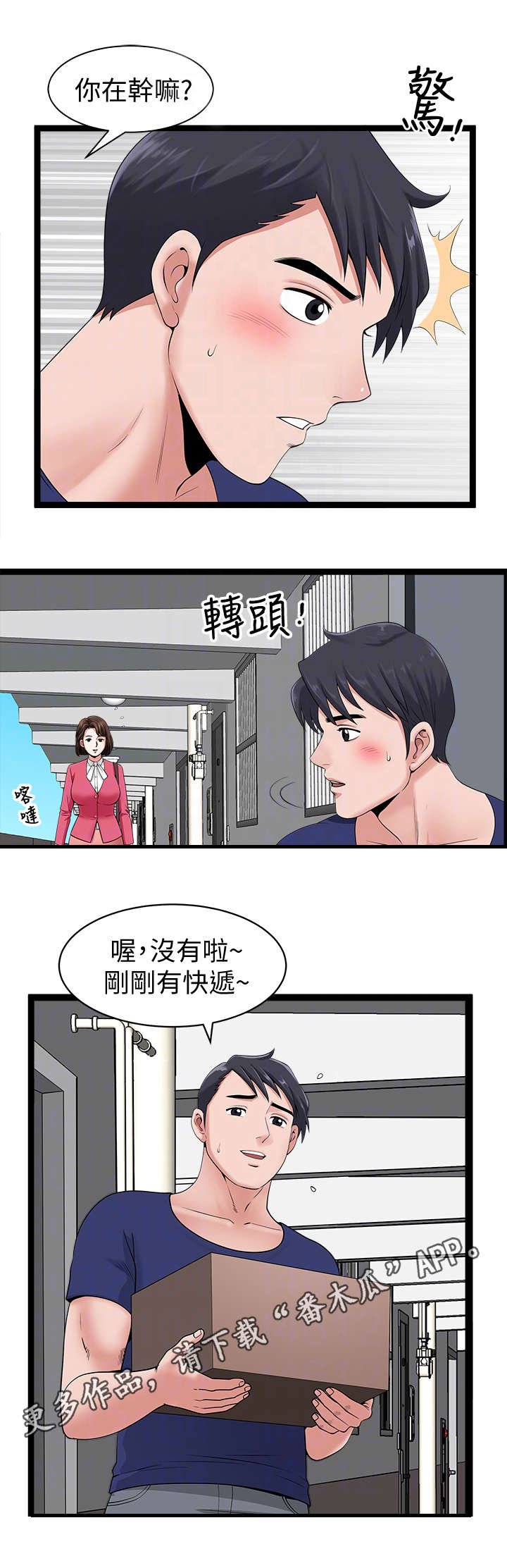 第9章：突然