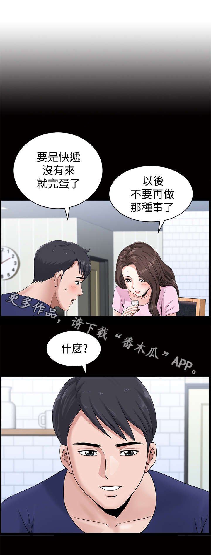 第9章：突然