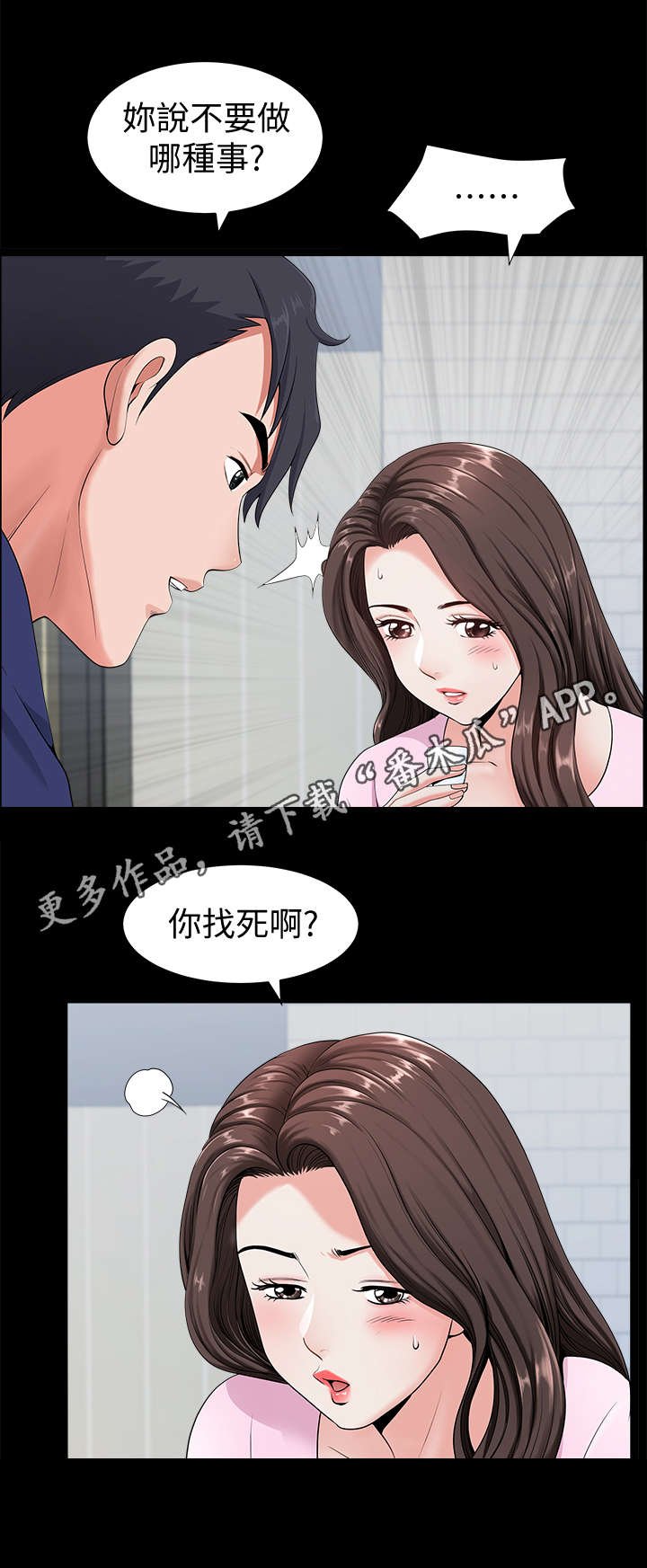 第9章：突然
