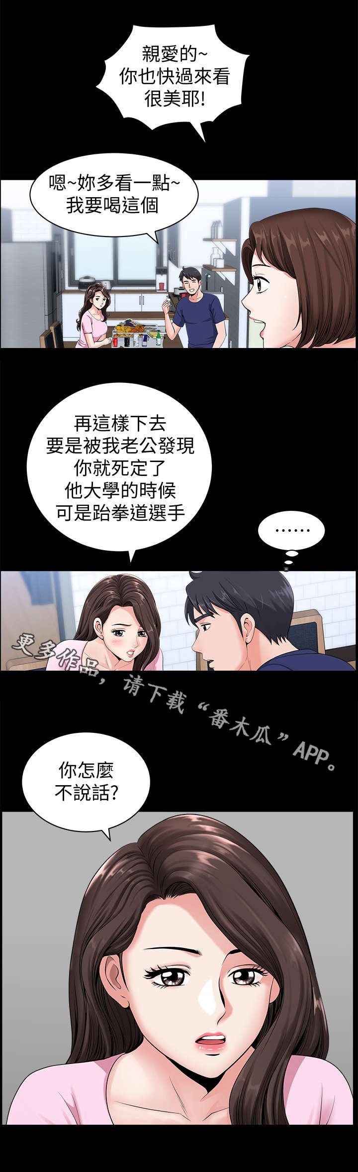 第9章：突然