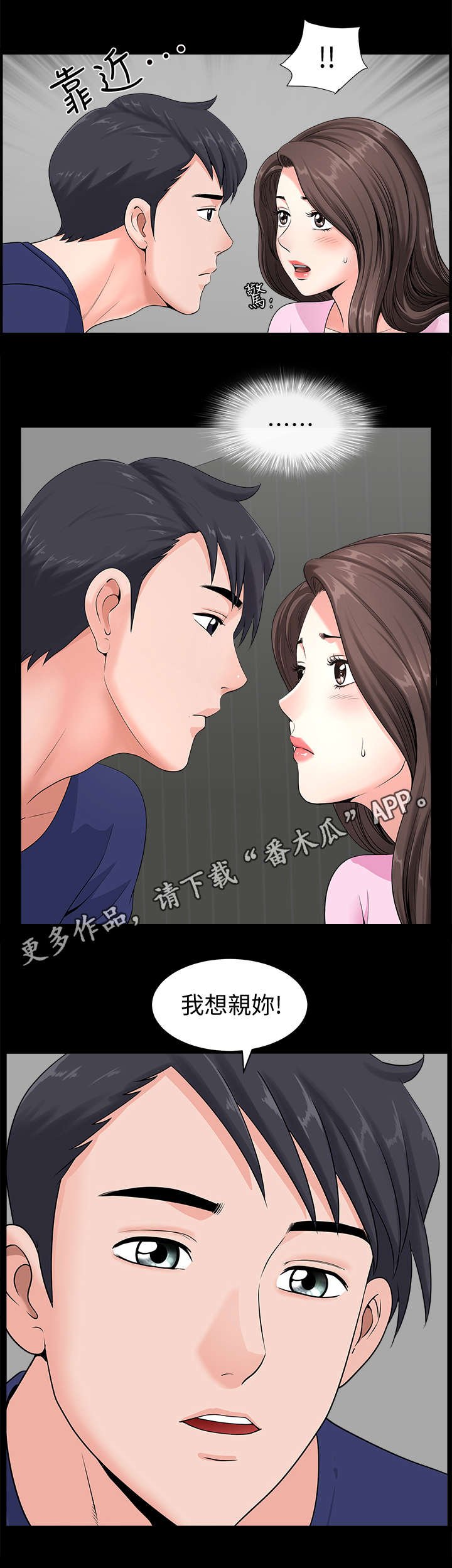 第9章：突然