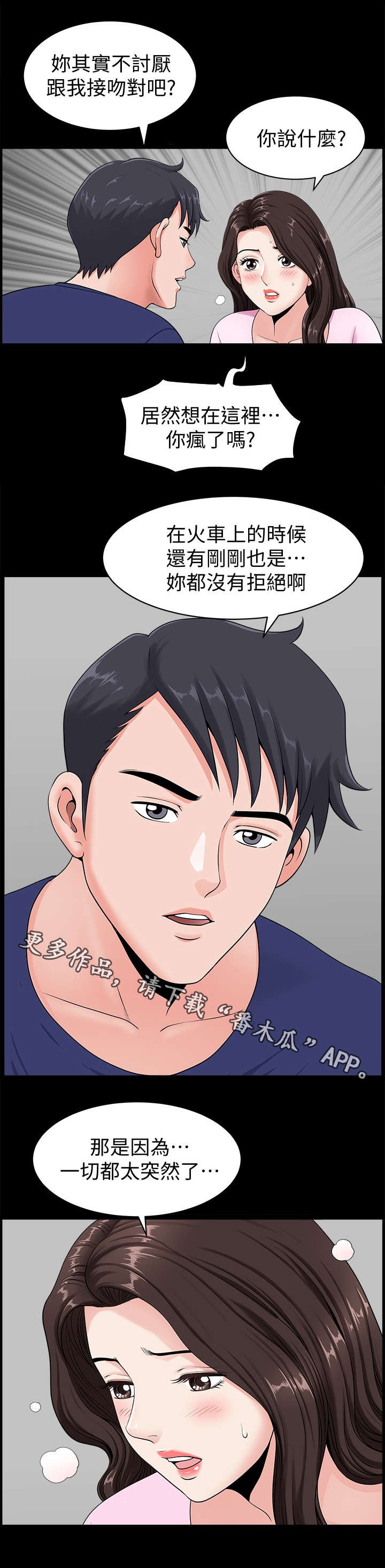 第9章：突然