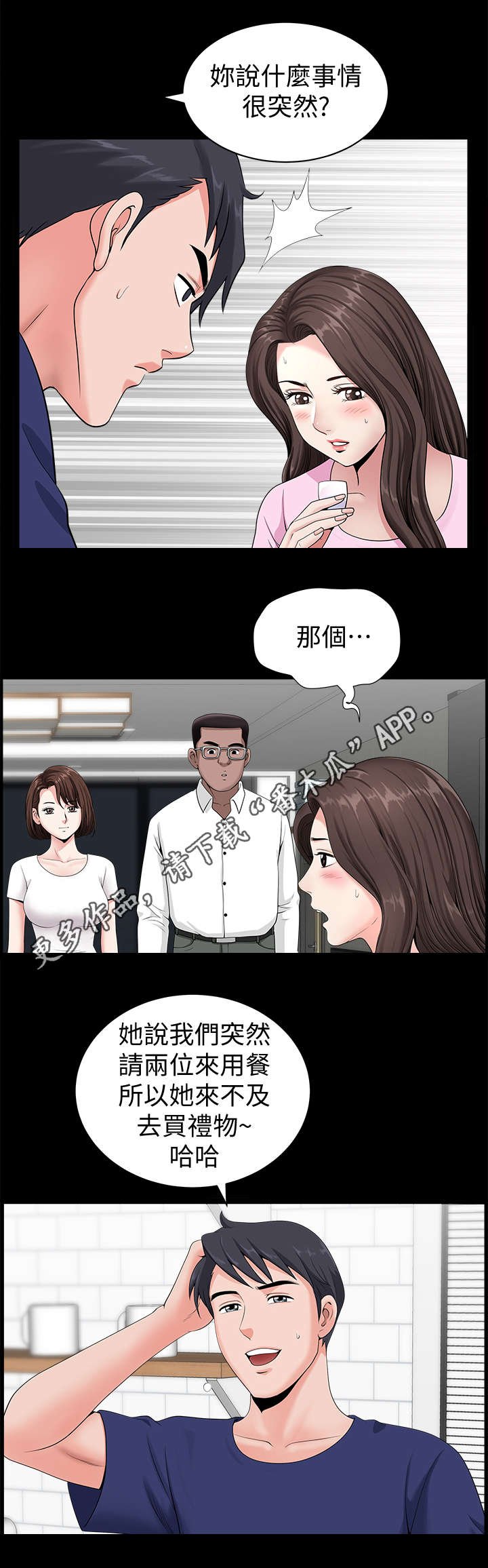 第9章：突然
