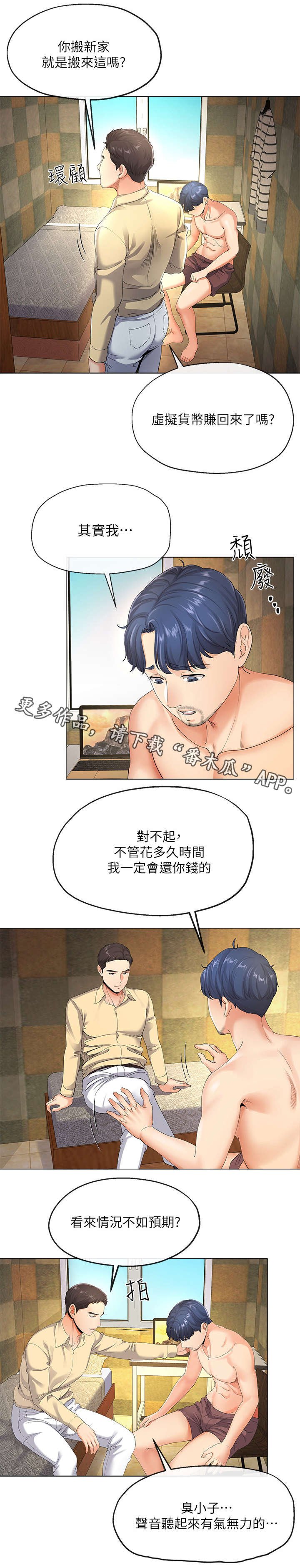 第10章：工作