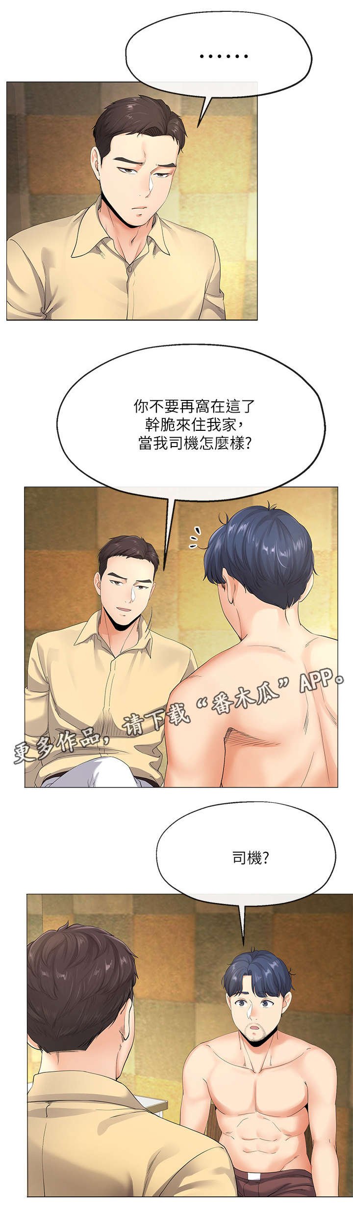 第10章：工作