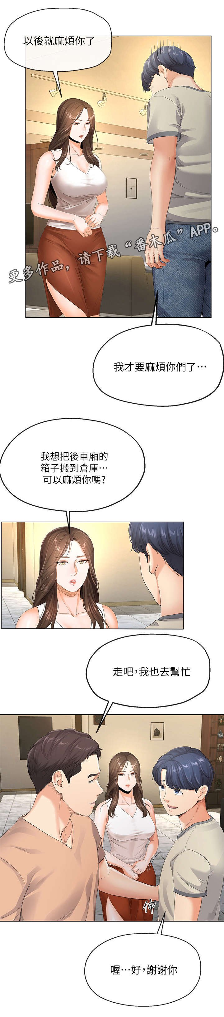 第10章：工作