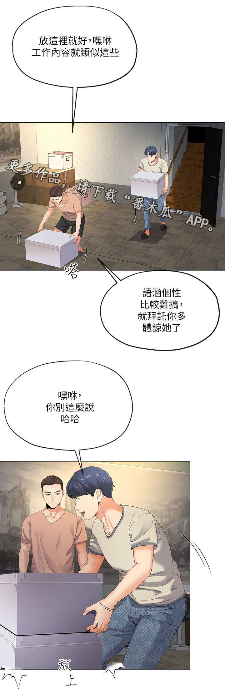 第10章：工作