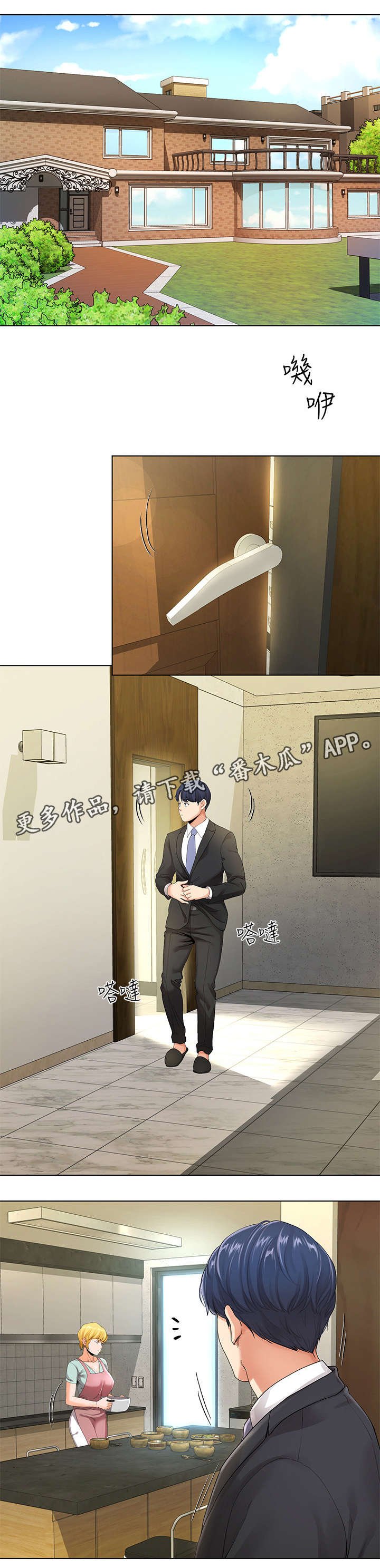 第11章：第一天