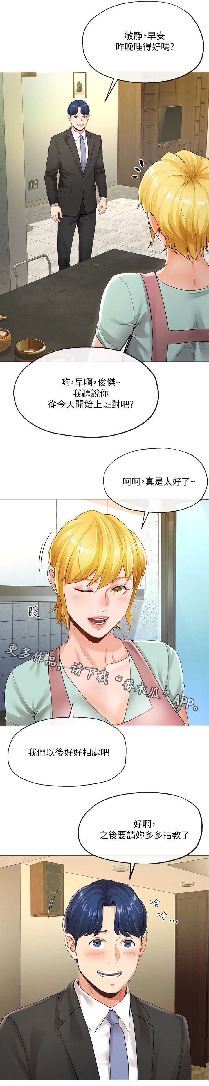 第11章：第一天